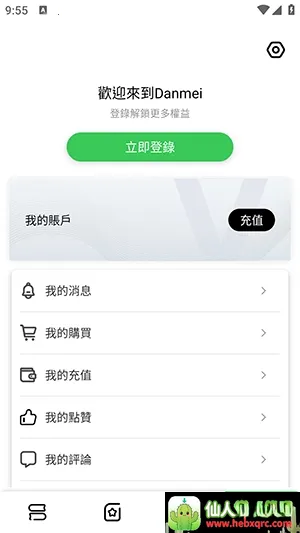 Danmei(耽美阅读软件) Danmei(耽美阅读软件)