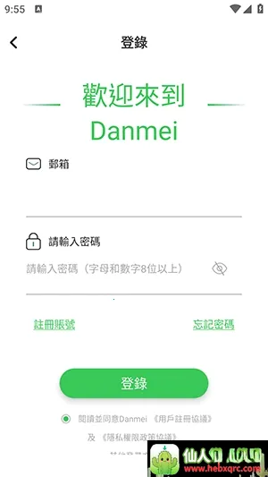 Danmei(耽美阅读软件) Danmei(耽美阅读软件)