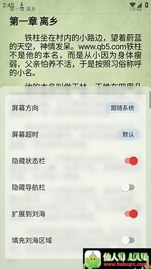 阅读C(小说阅读软件) 阅读C(小说阅读软件)