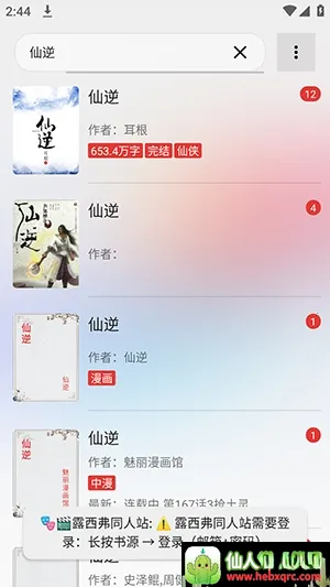 阅读C(小说阅读软件) 阅读C(小说阅读软件)