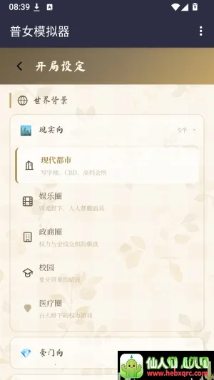 小兔文游世界安卓版手机版 小兔文游世界安卓版手机版
