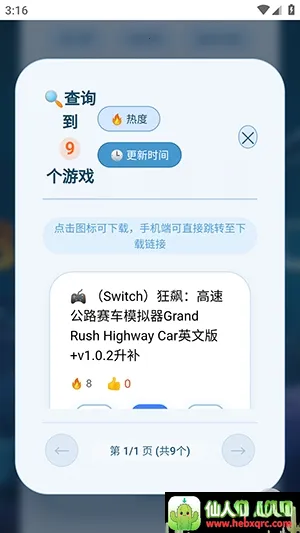��Ϸ���������ֻ���