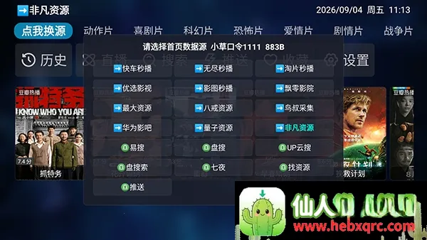��˵Box2026���°汾