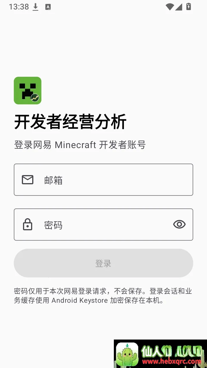 开发者经营分析2026最新版本 开发者经营分析2026最新版本