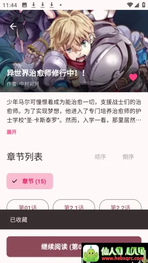 兔绘屋(二次元创作平台) 兔绘屋(二次元创作平台)