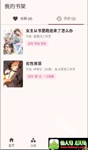 兔绘屋(二次元创作平台) 兔绘屋(二次元创作平台)