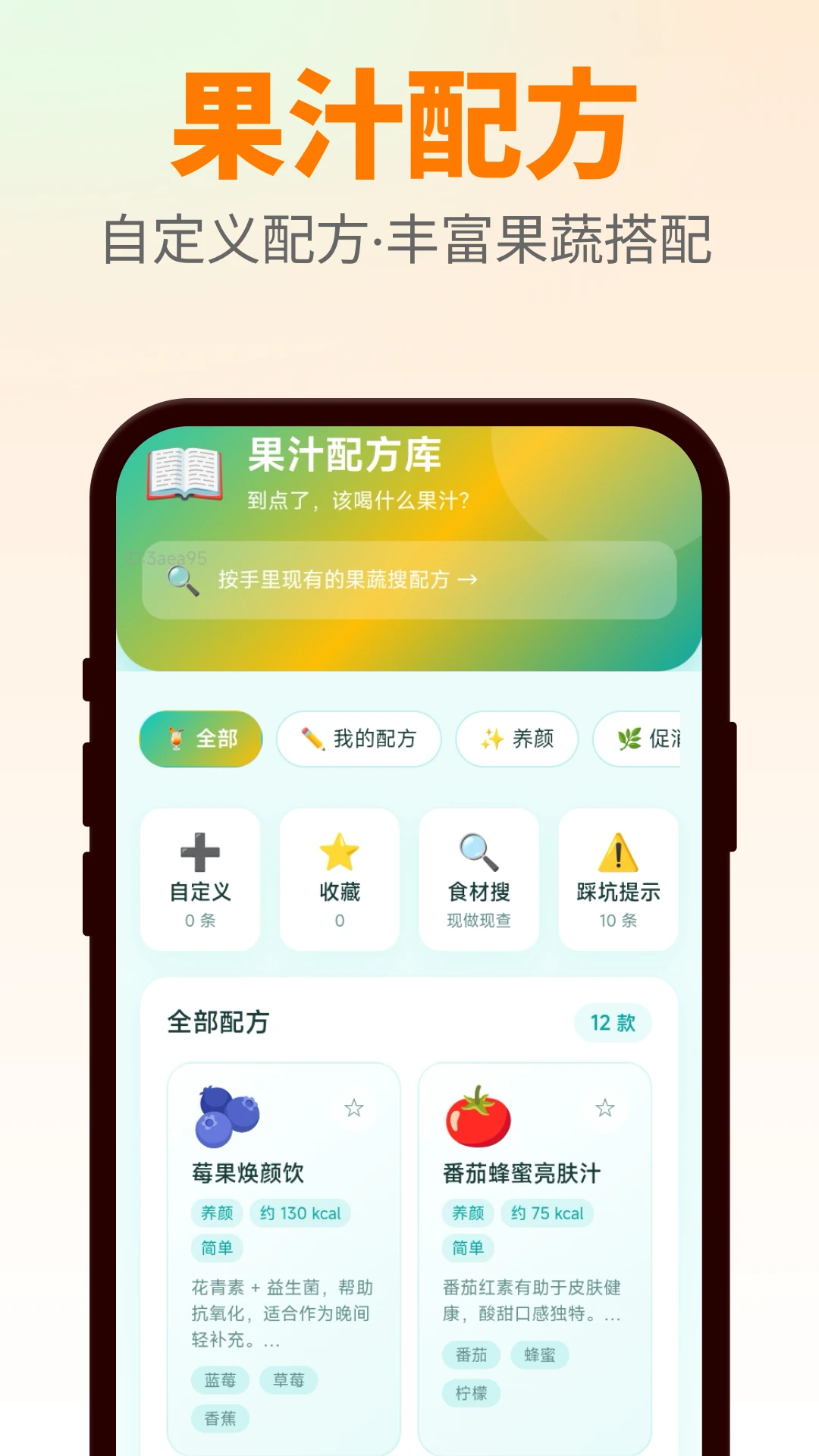 到点喝果汁2026官方最新版本 到点喝果汁2026官方最新版本