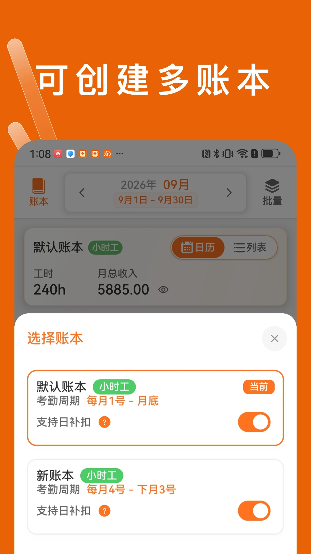 小佑记工时最新手机版 小佑记工时最新手机版