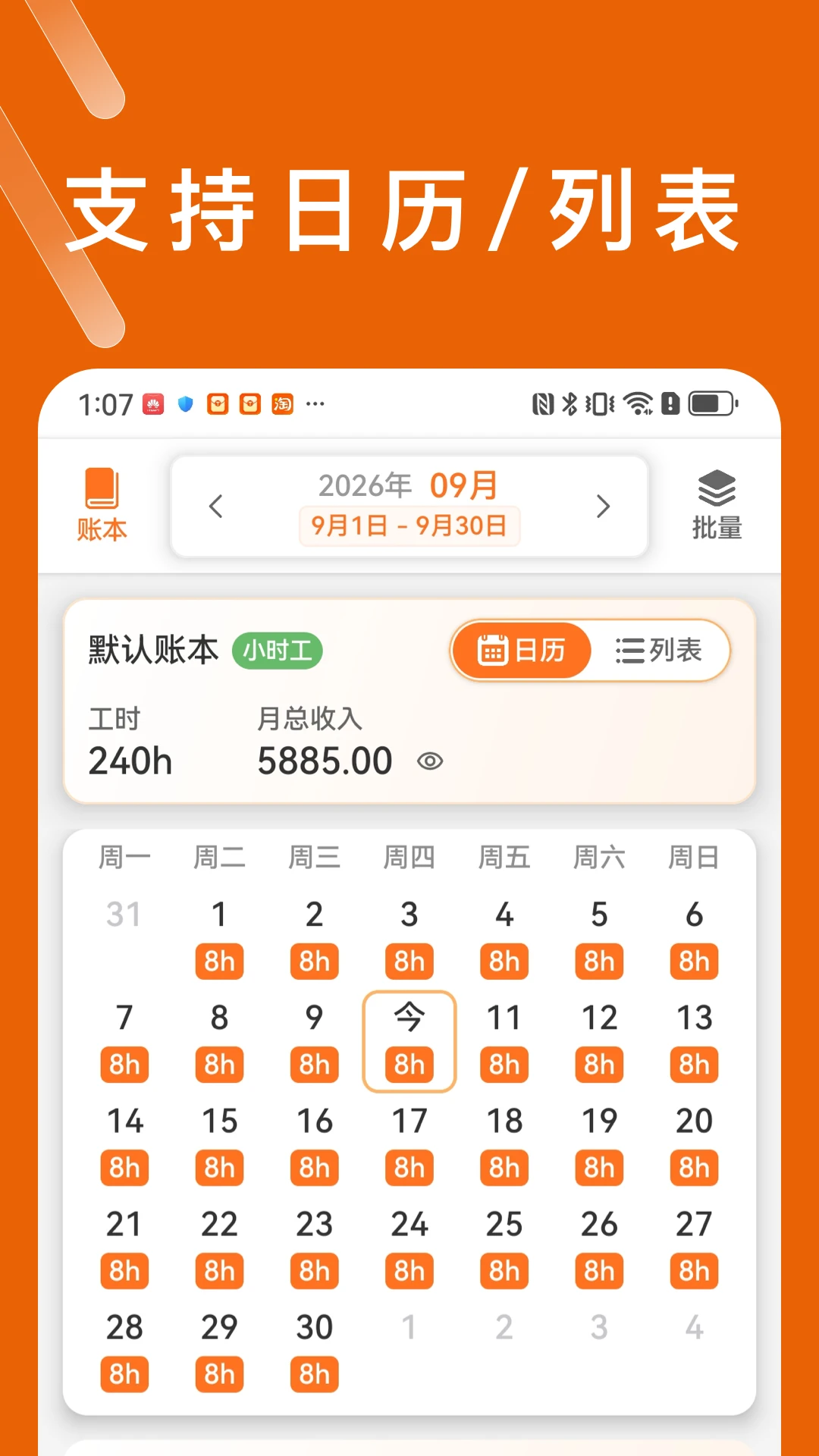 小佑记工时最新手机版 小佑记工时最新手机版