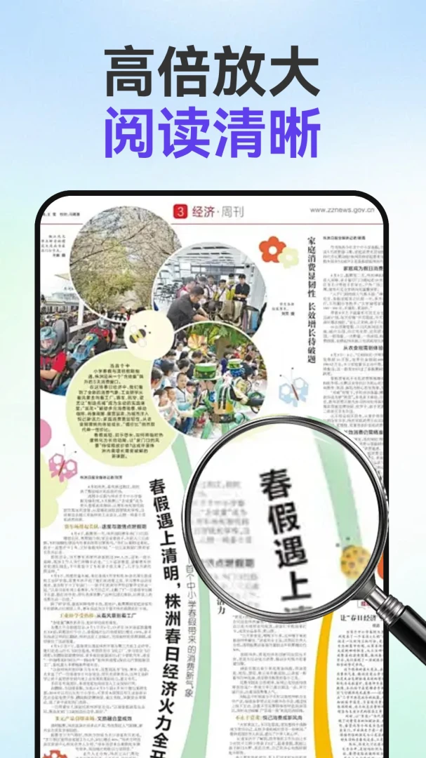 小字放大镜最新手机版 小字放大镜最新手机版