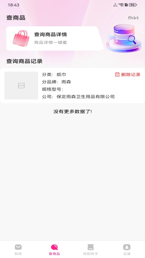 拼拼实惠购物软件2026官方最新版本 拼拼实惠购物软件2026官方最新版本