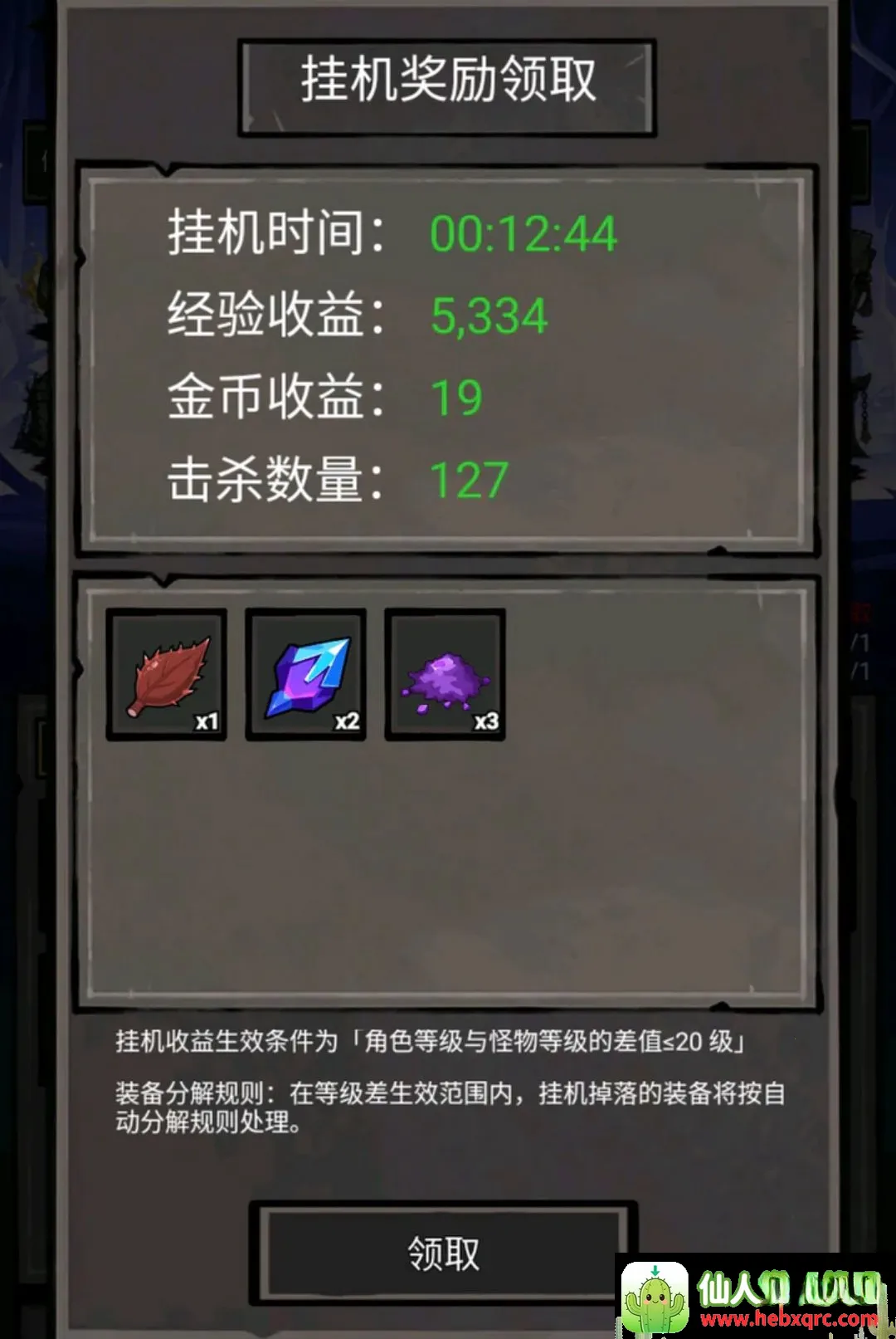 我打怪升级搜物资中文版安卓版手机版 我打怪升级搜物资中文版安卓版手机版