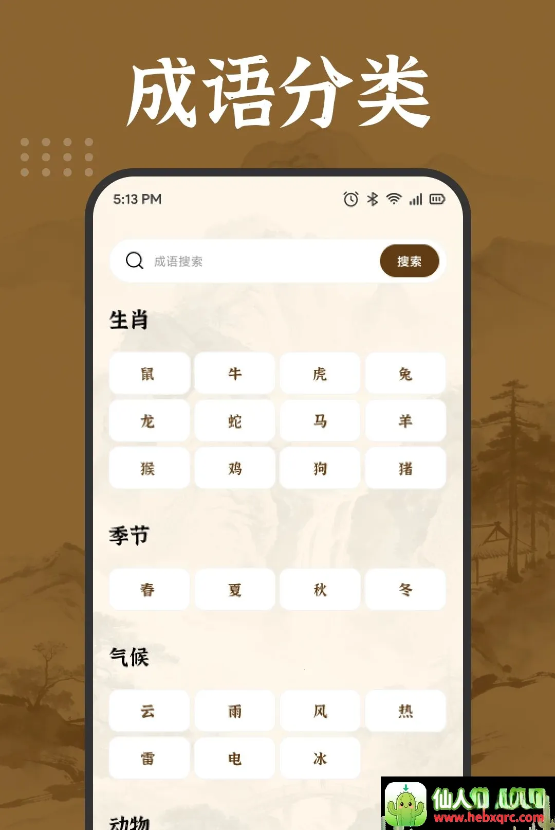 ��������APP(�������ѧϰ����)