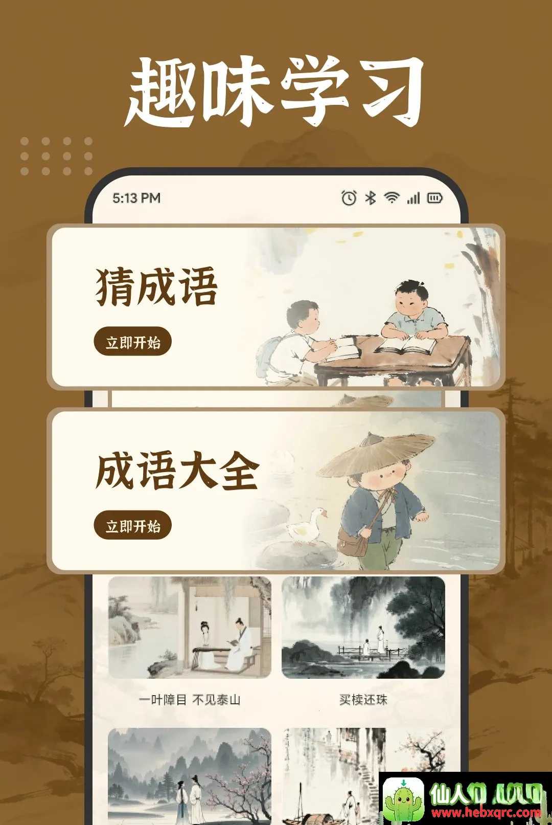 ��������APP(�������ѧϰ����)