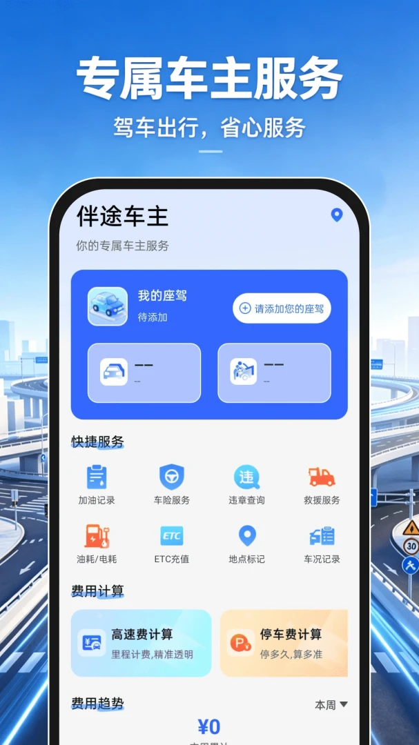 �ֻ�����������ͼAPP�����ֻ���