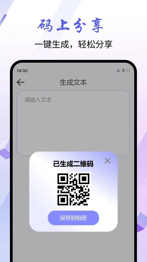 微码扫一扫软件最新手机版 微码扫一扫软件最新手机版