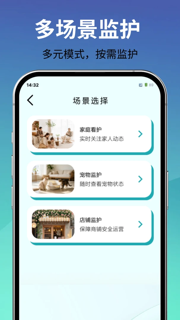 监控看家手机端2026最新版本 监控看家手机端2026最新版本