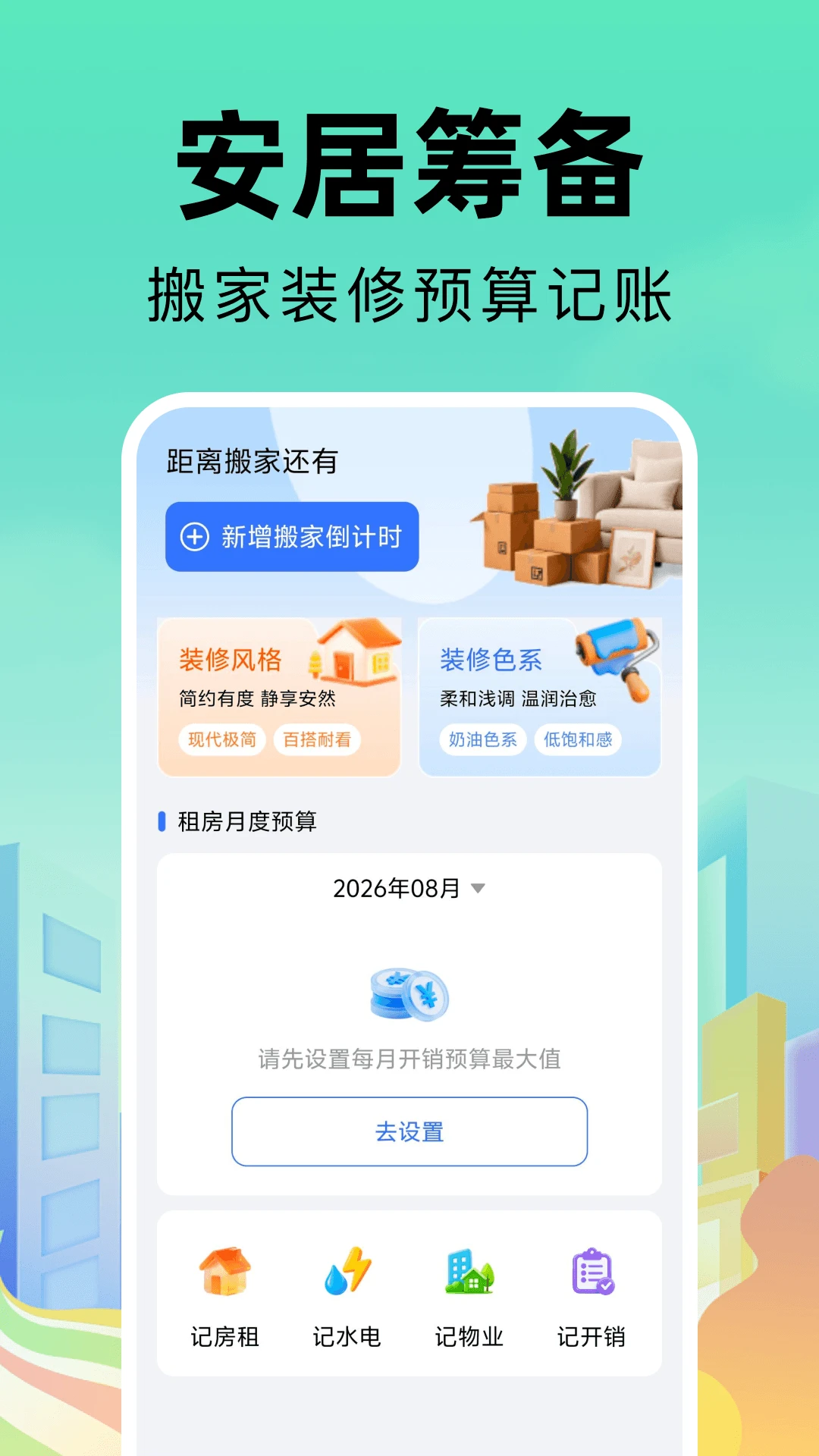同城找房直租房软件(房产找房辅助工具) 同城找房直租房软件(房产找房辅助工具)