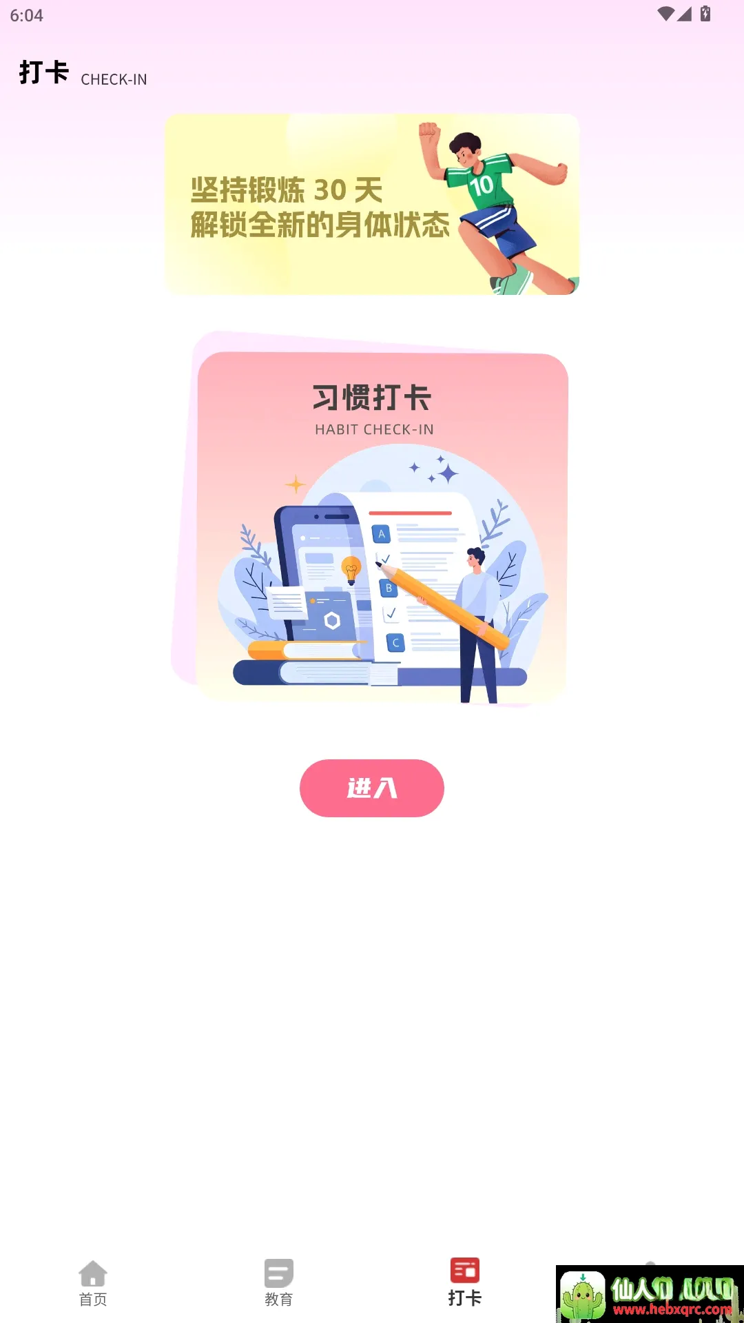 惠新e校(班级教学管理) 惠新e校(班级教学管理)