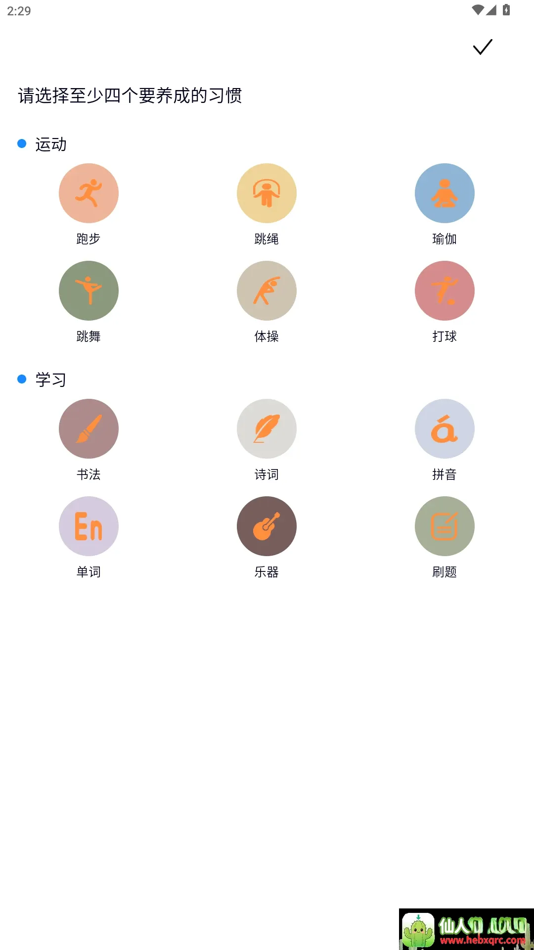 惠新e校(班级教学管理) 惠新e校(班级教学管理)