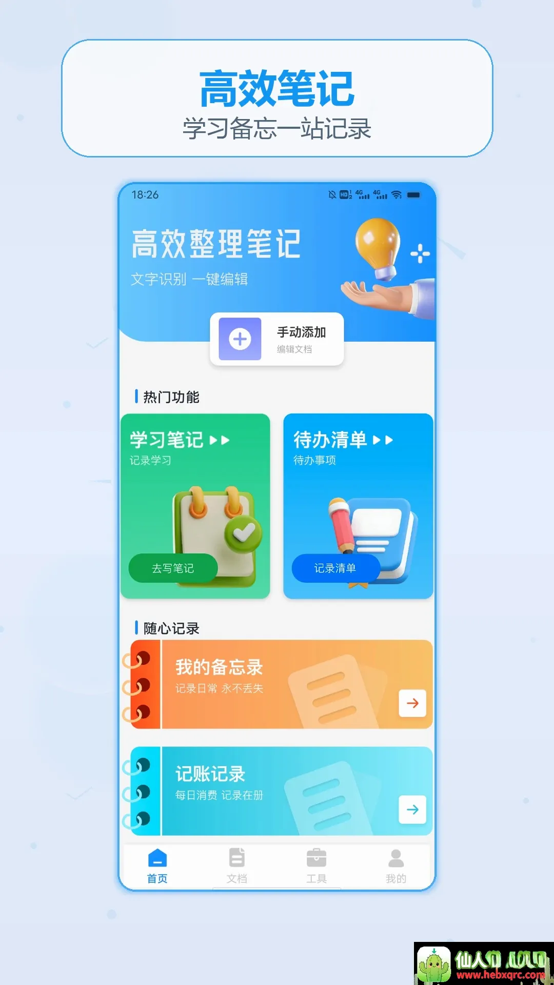 赵云来打钱日记2026最新版本 赵云来打钱日记2026最新版本