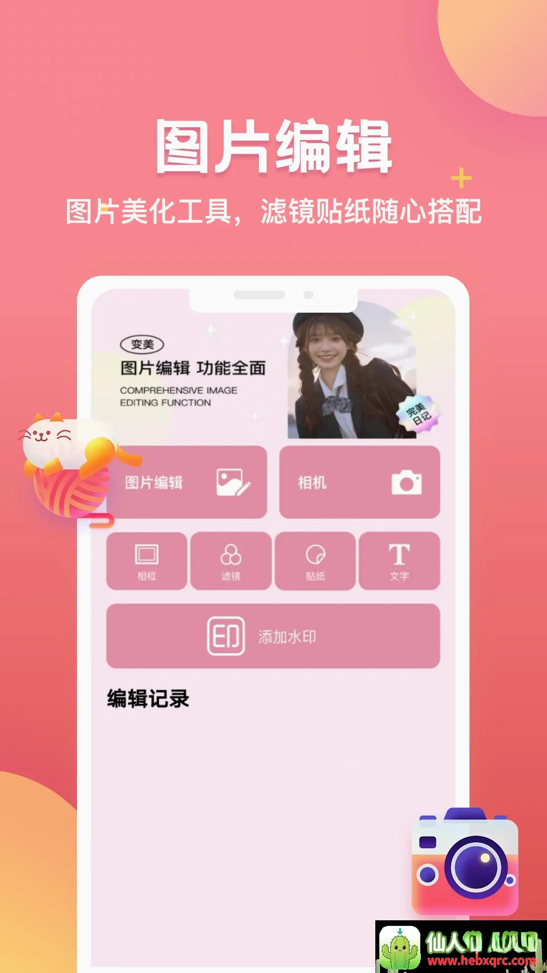 出镜易(多功能工具) 出镜易(多功能工具)