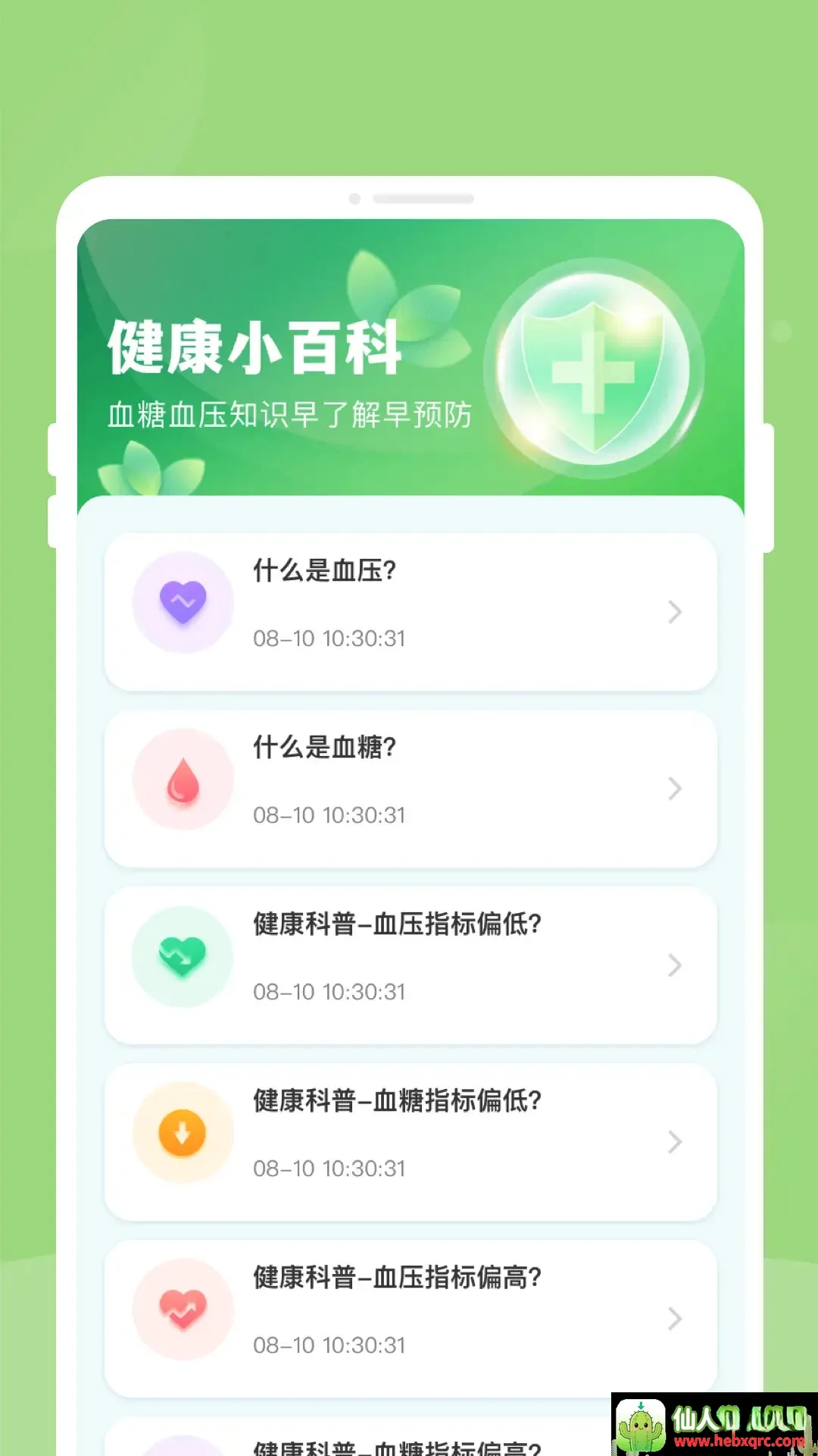 ��챨�潡����������(��������Ӧ��)
