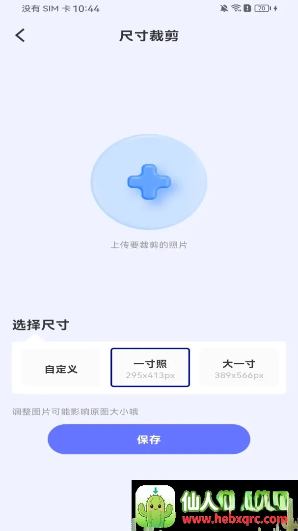 电子证件全能管理(证件照片处理工具) 电子证件全能管理(证件照片处理工具)