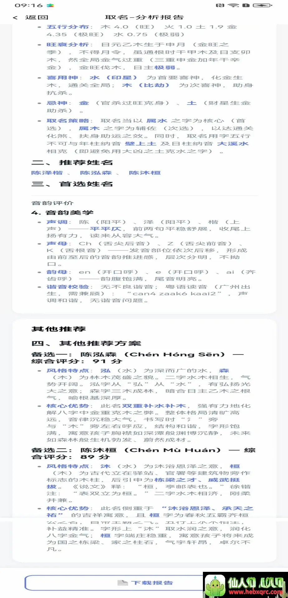 智名AI2026最新版本 智名AI2026最新版本