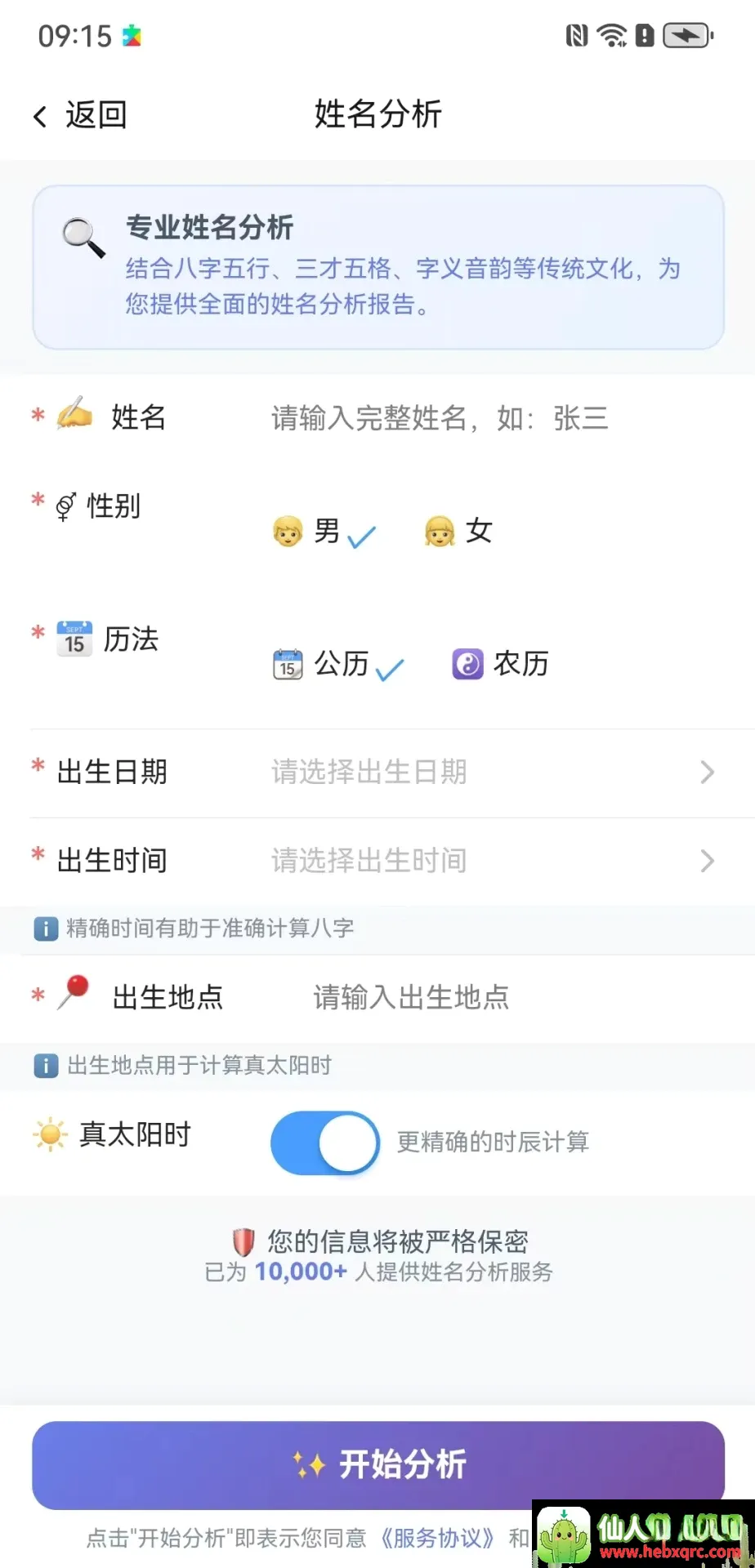 智名AI2026最新版本 智名AI2026最新版本