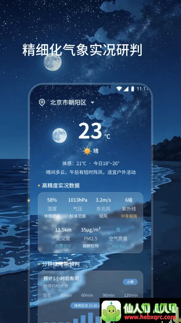 云朔气象(智能气象科普) 云朔气象(智能气象科普)