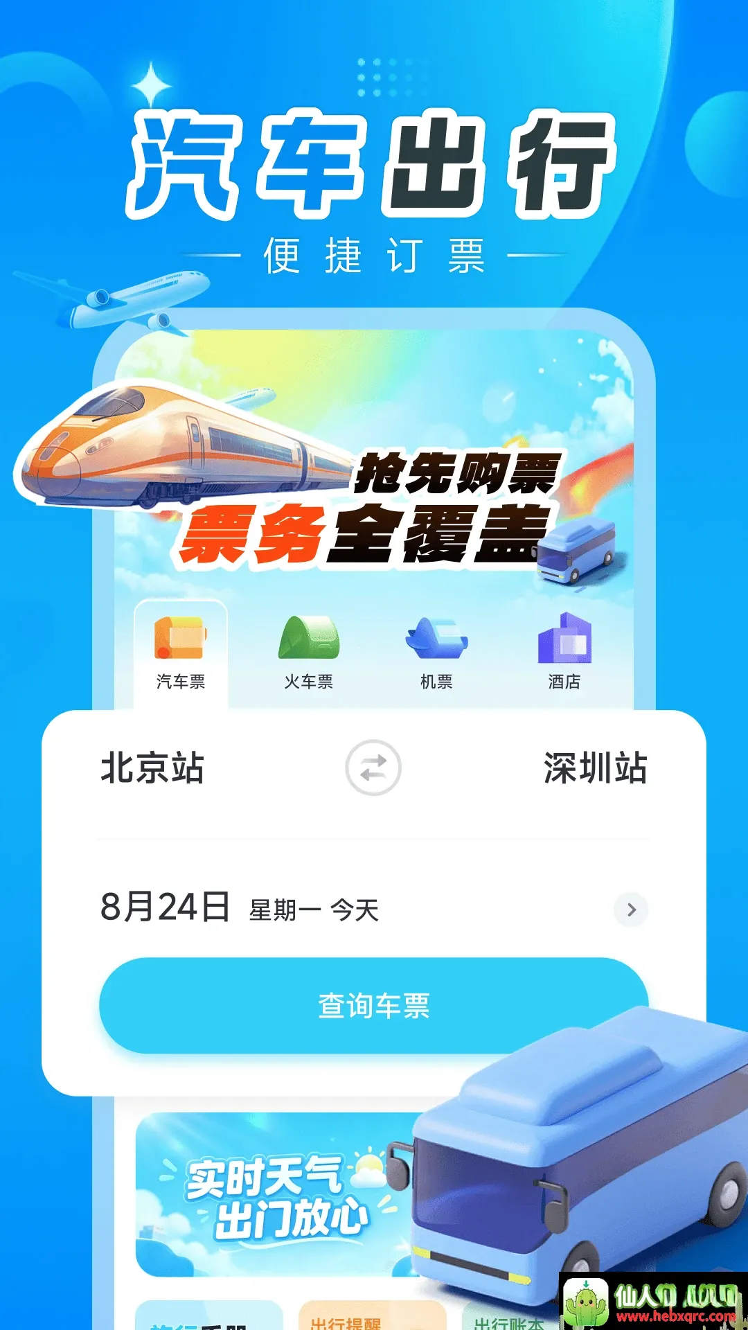 ������Ʊ���ְ�׿���ֻ���