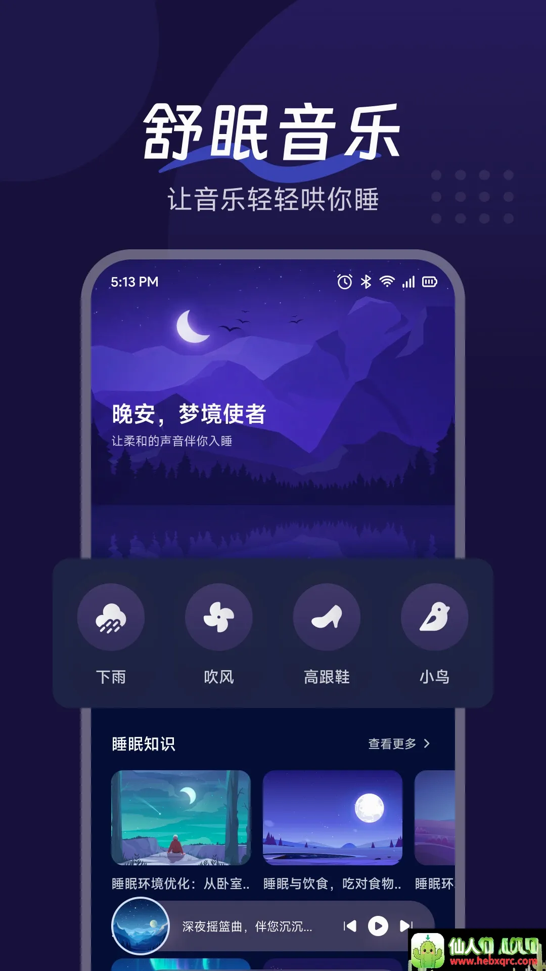 �������APP(����Ӧ��)