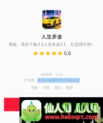 人生多金小游戏(合成红包小游戏) 人生多金小游戏(合成红包小游戏)