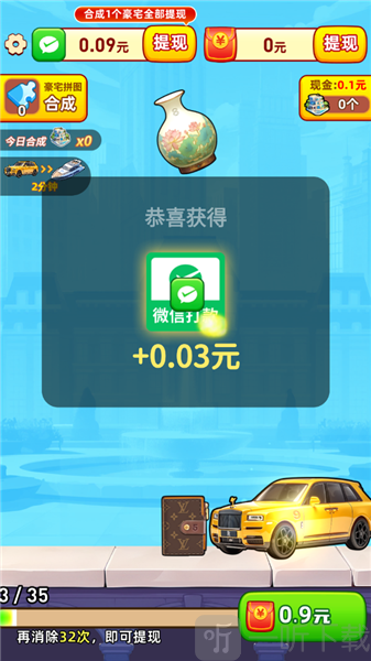 人生多金小游戏(合成红包小游戏) 人生多金小游戏(合成红包小游戏)