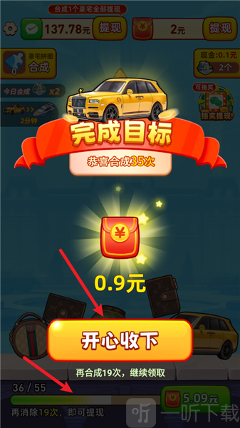 人生多金小游戏(合成红包小游戏) 人生多金小游戏(合成红包小游戏)