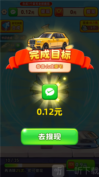 人生多金小游戏(合成红包小游戏) 人生多金小游戏(合成红包小游戏)