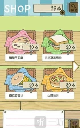 旅行青蛙日文版(青蛙养成游戏) 旅行青蛙日文版(青蛙养成游戏)