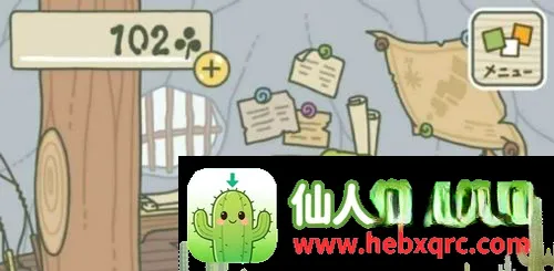 旅行青蛙日文版(青蛙养成游戏) 旅行青蛙日文版(青蛙养成游戏)