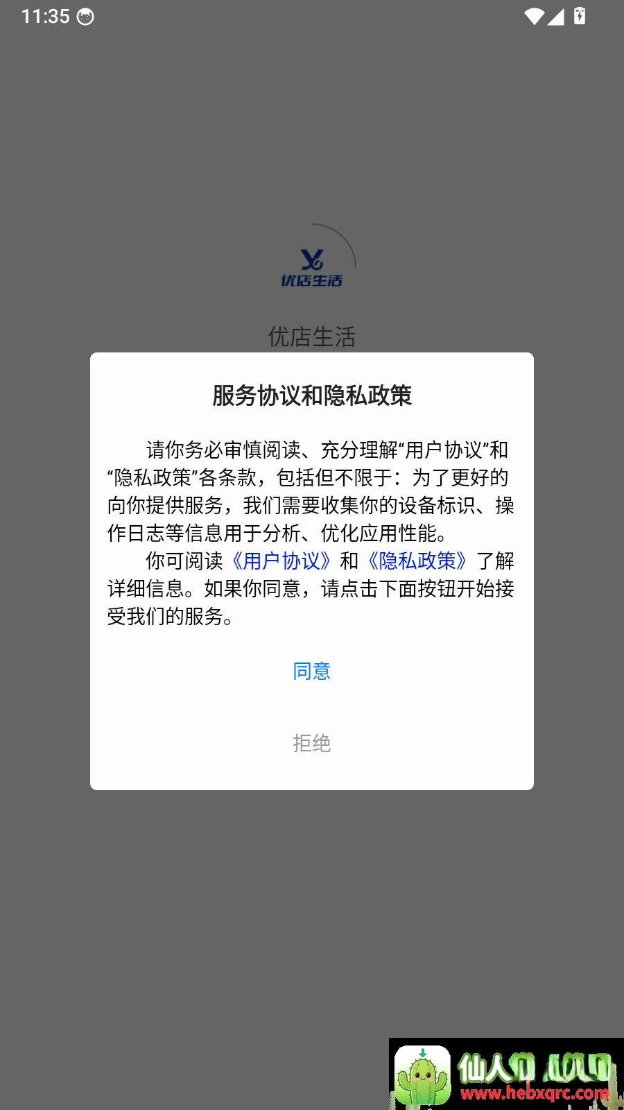 全汇等考安卓版手机版 全汇等考安卓版手机版