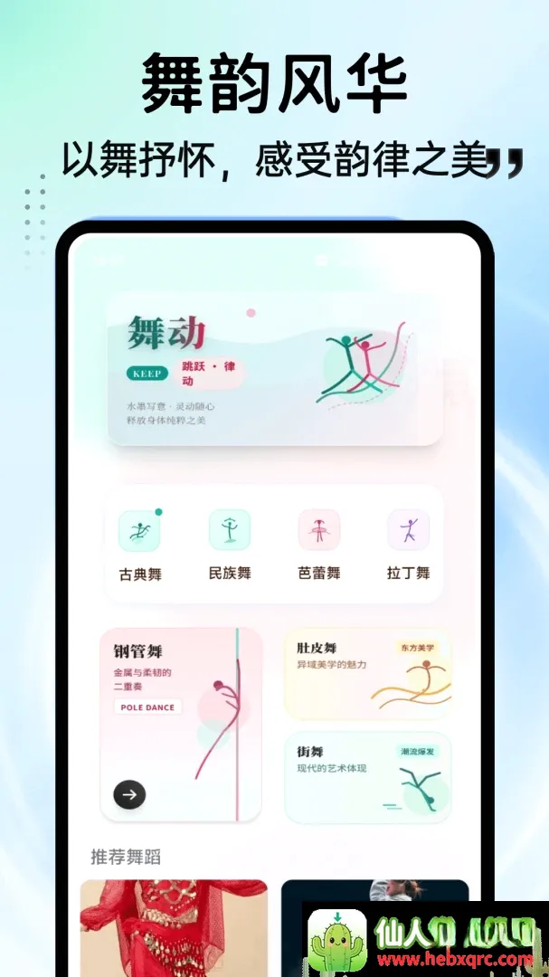 舞彩APP(舞蹈学习平台) 舞彩APP(舞蹈学习平台)