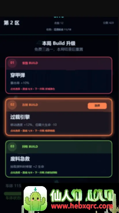 最后一辆拾荒车(废土拾荒战车游戏) 最后一辆拾荒车(废土拾荒战车游戏)