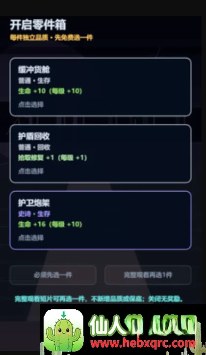 最后一辆拾荒车(废土拾荒战车游戏) 最后一辆拾荒车(废土拾荒战车游戏)