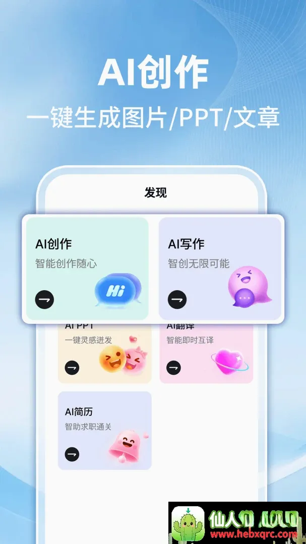 AI智能搜索助手安卓版手机版 AI智能搜索助手安卓版手机版