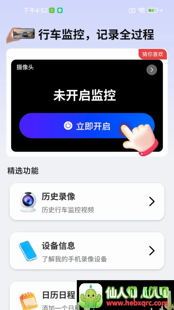 �ֻ��г����¼������2026���°汾