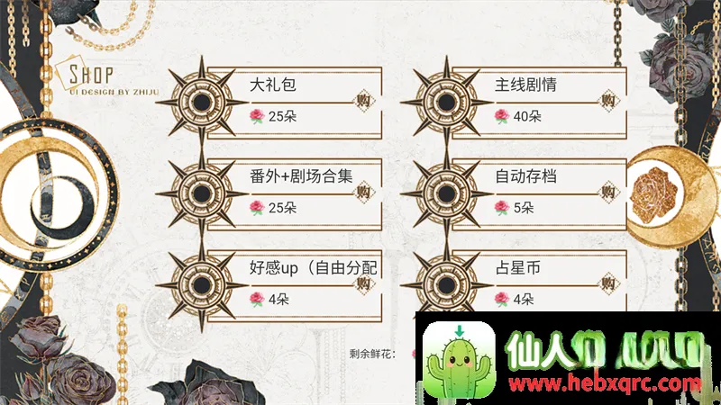 那就神作了手游直装版(综艺角色扮演游戏) 那就神作了手游直装版(综艺角色扮演游戏)