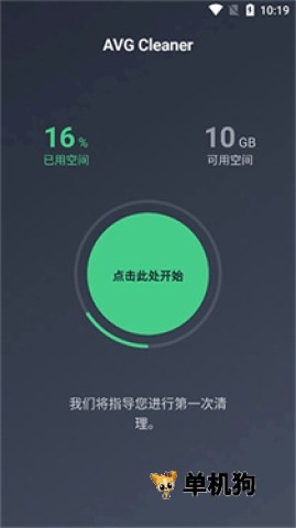 AVG Cleaner系统清理APP(手机垃圾清理软件) AVG Cleaner系统清理APP(手机垃圾清理软件)