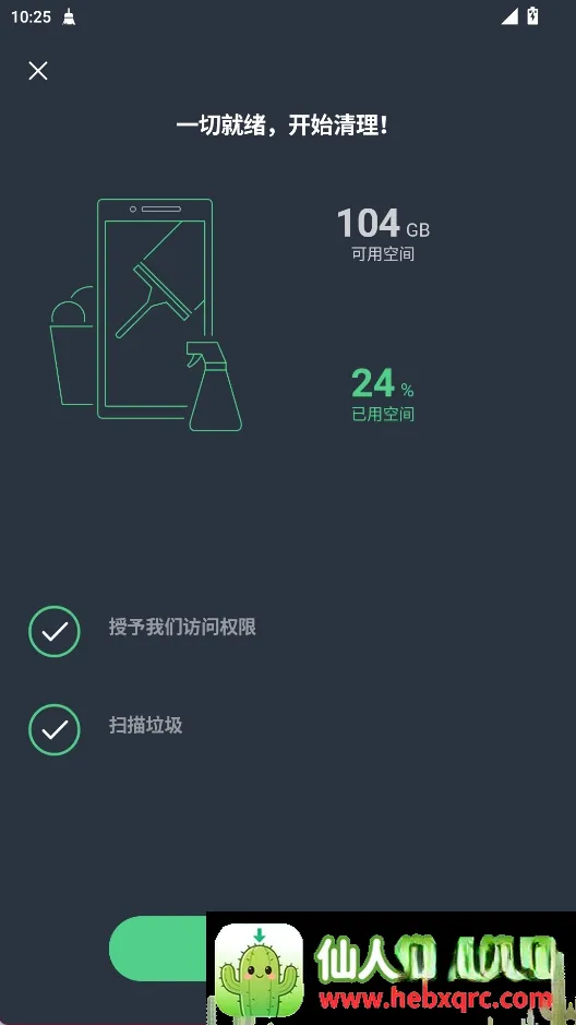 AVG Cleaner系统清理APP(手机垃圾清理软件) AVG Cleaner系统清理APP(手机垃圾清理软件)