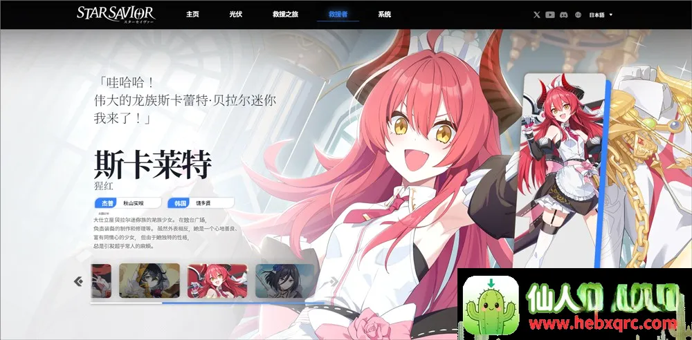 StarSavior(星之救援游戏) StarSavior(星之救援游戏)