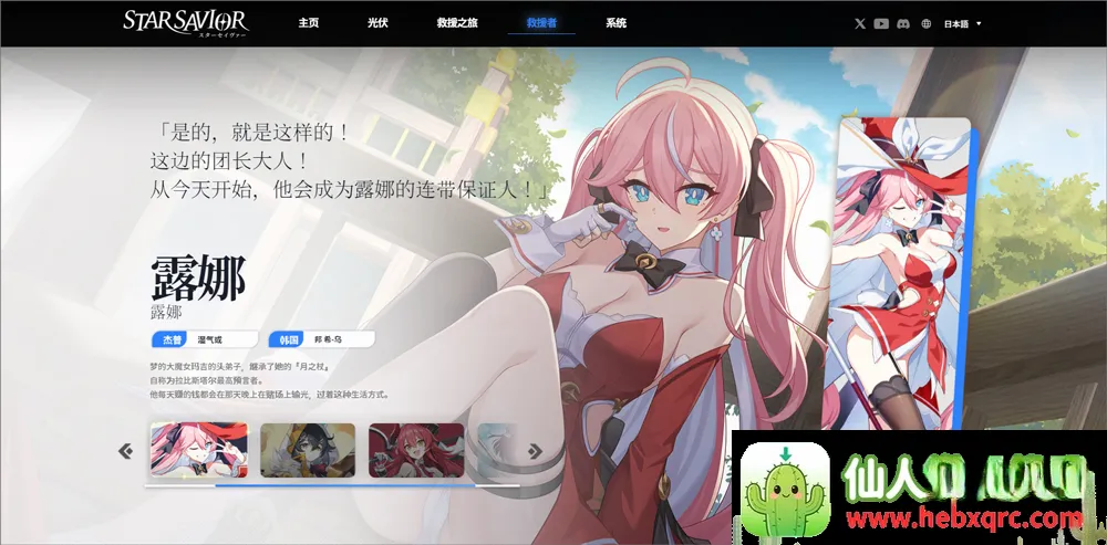 StarSavior(星之救援游戏) StarSavior(星之救援游戏)